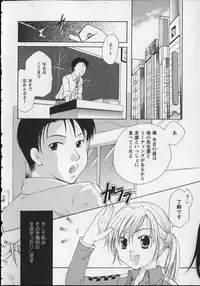 [Itou Ei] Milk Lip
