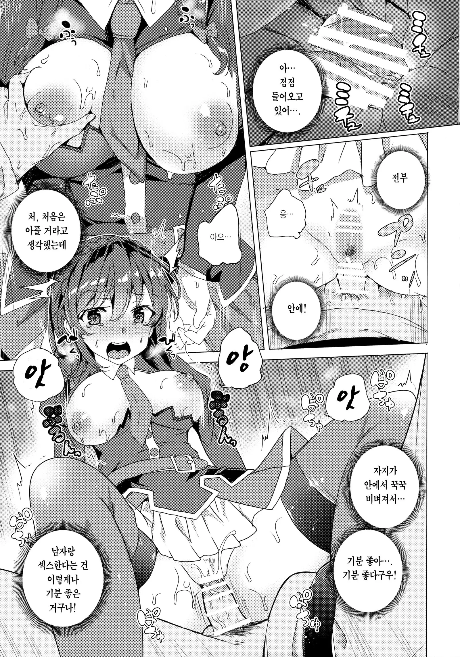 Waffle Doumeiken KonoSuba Soushuuhen