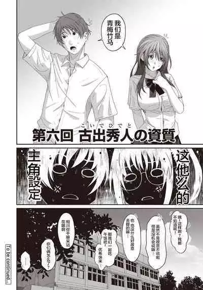 Rarefure Ch. 1-9