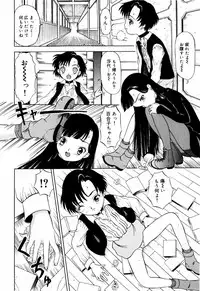 [Mikoto] Itsuka Kitto... | A Little Girl Will Lose A Virgin