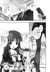[Ayano Rena] Siscon - Sister Complex