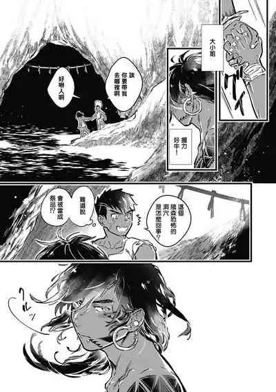 Umi no Soko | 深海之中