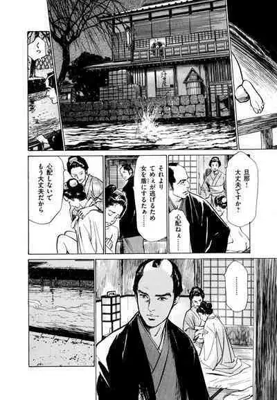 Ukiyo Tsuya Zoushi 4