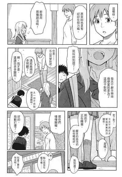[柴崎ショージ]特別的每一天