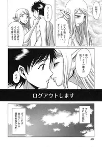 [Tamaki Nozomu] Ne.To.Ge [Lovers in cyber world]