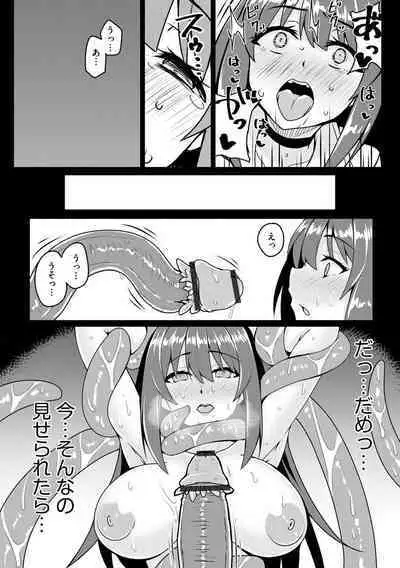 Otoshite Hoshii no
