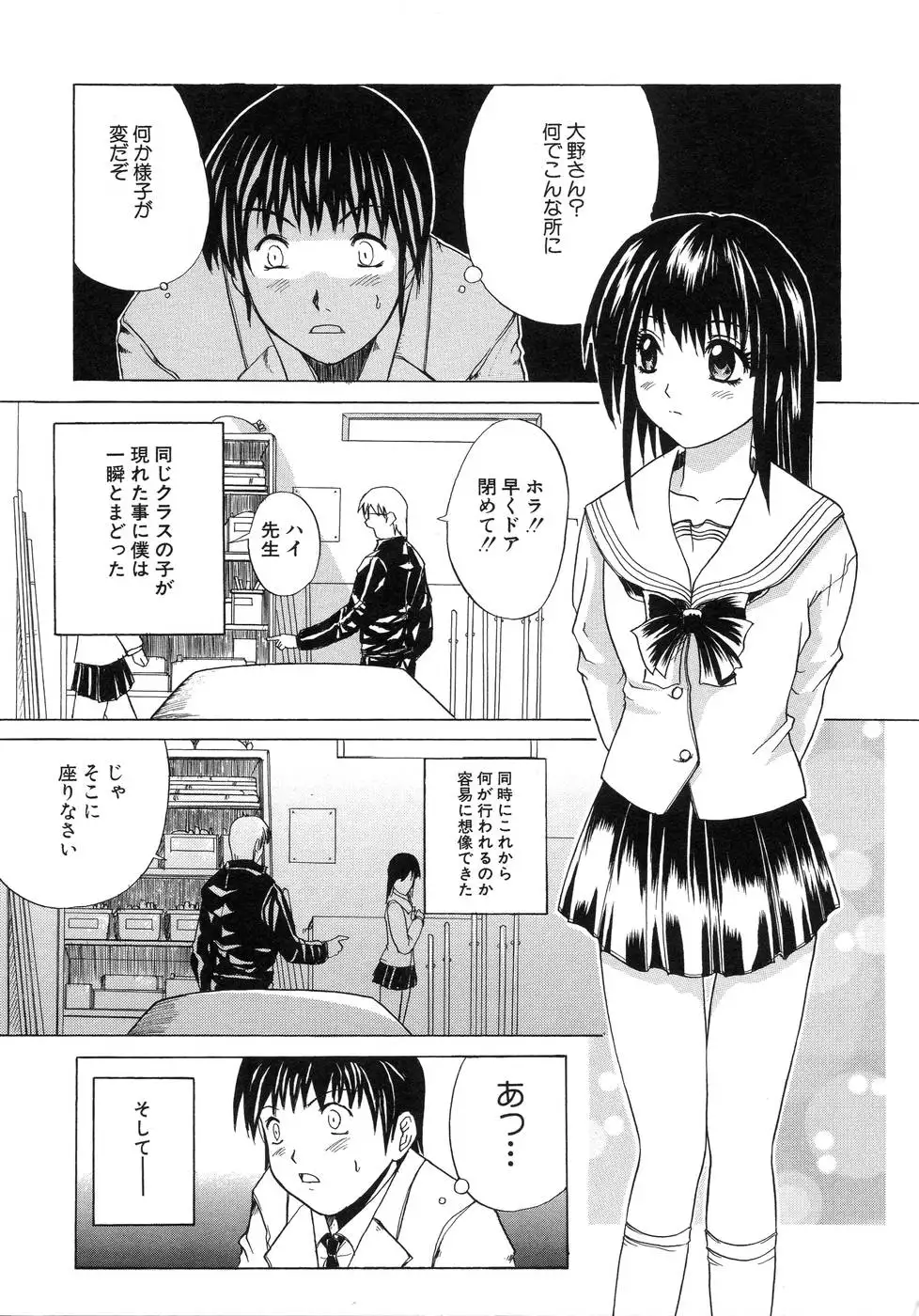 Aoba Mimizuku