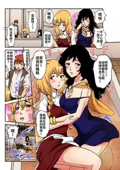 Otona no Douwa ~Henzeru to Gure-teru | 大人的童話～糖果屋