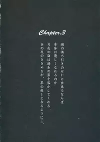 [TsuyaTsuya] Ano Yoru no Sasayaki ga. - De cette nuit, le murmure