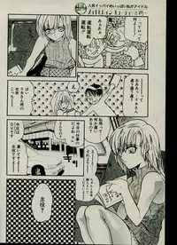 CANDY TIME 2002-03
