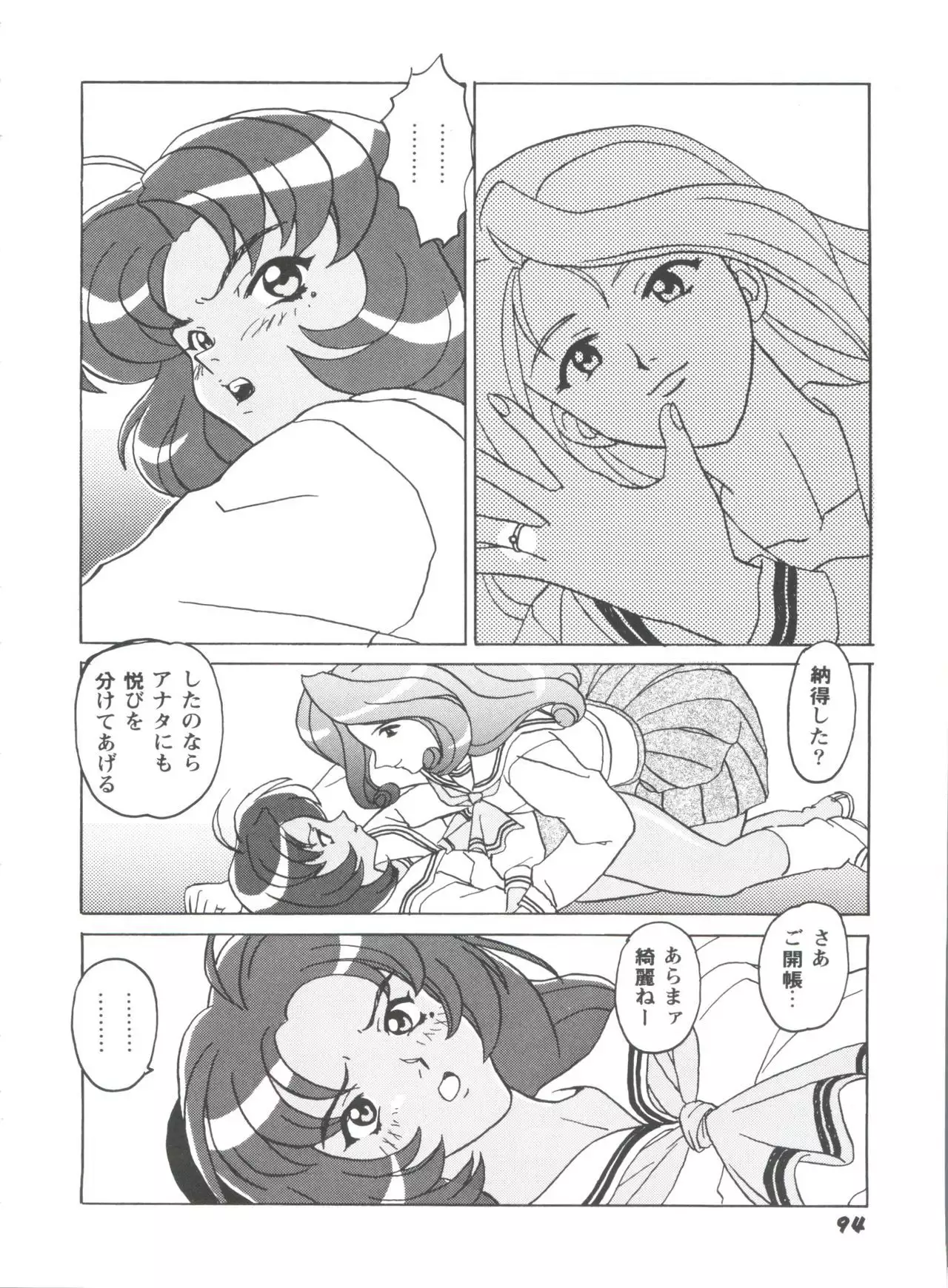 Girl's Parade 99 Cut 1