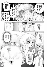 COMIC 0EX Vol. 08 2008-08