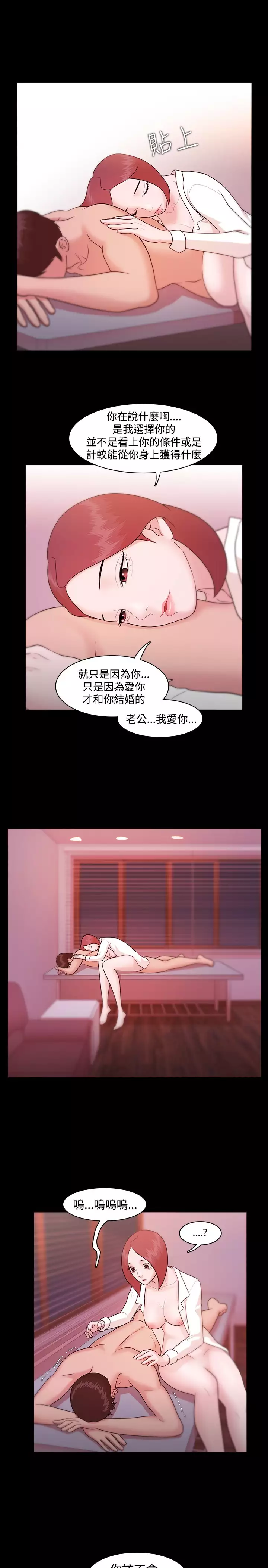 Looser Ch.1~8 中文