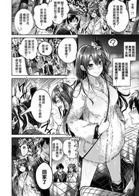 [kakao] Melty Gal (COMIC Kairakuten BEAST 2018-12) [Chinese] [兔司姬漢化組] [Digital]