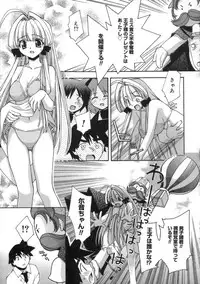 [Konata Hyuura] Momoiro Inside