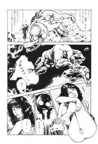 [Maeda Toshio] Urotsukidoji 2