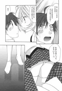 [Azuma Yuki] Kaming♡Doll 3