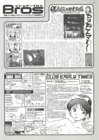BugBug 2001-04