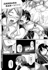 [Shirano Jin] Boku no Suteki na Onee-chan