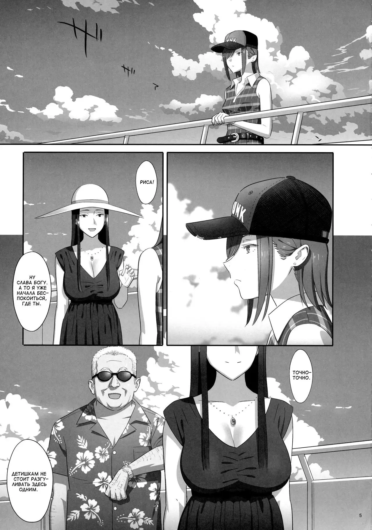 Summer Tutoring - ch.7