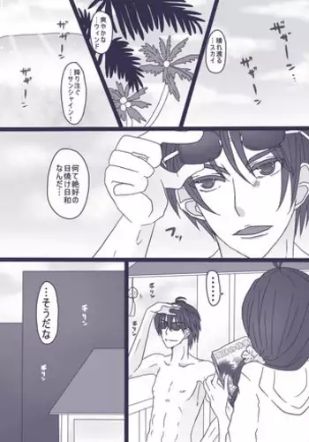[Denjarasu Yamada] ハピヴァ