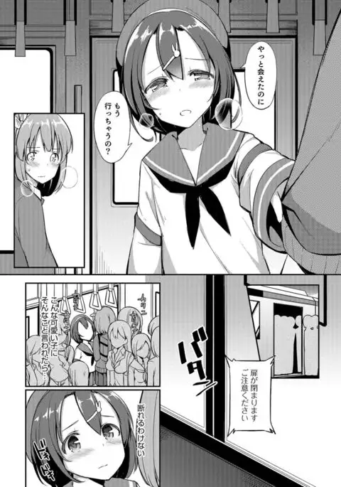 Otokonoko HEAVEN Vol. 30