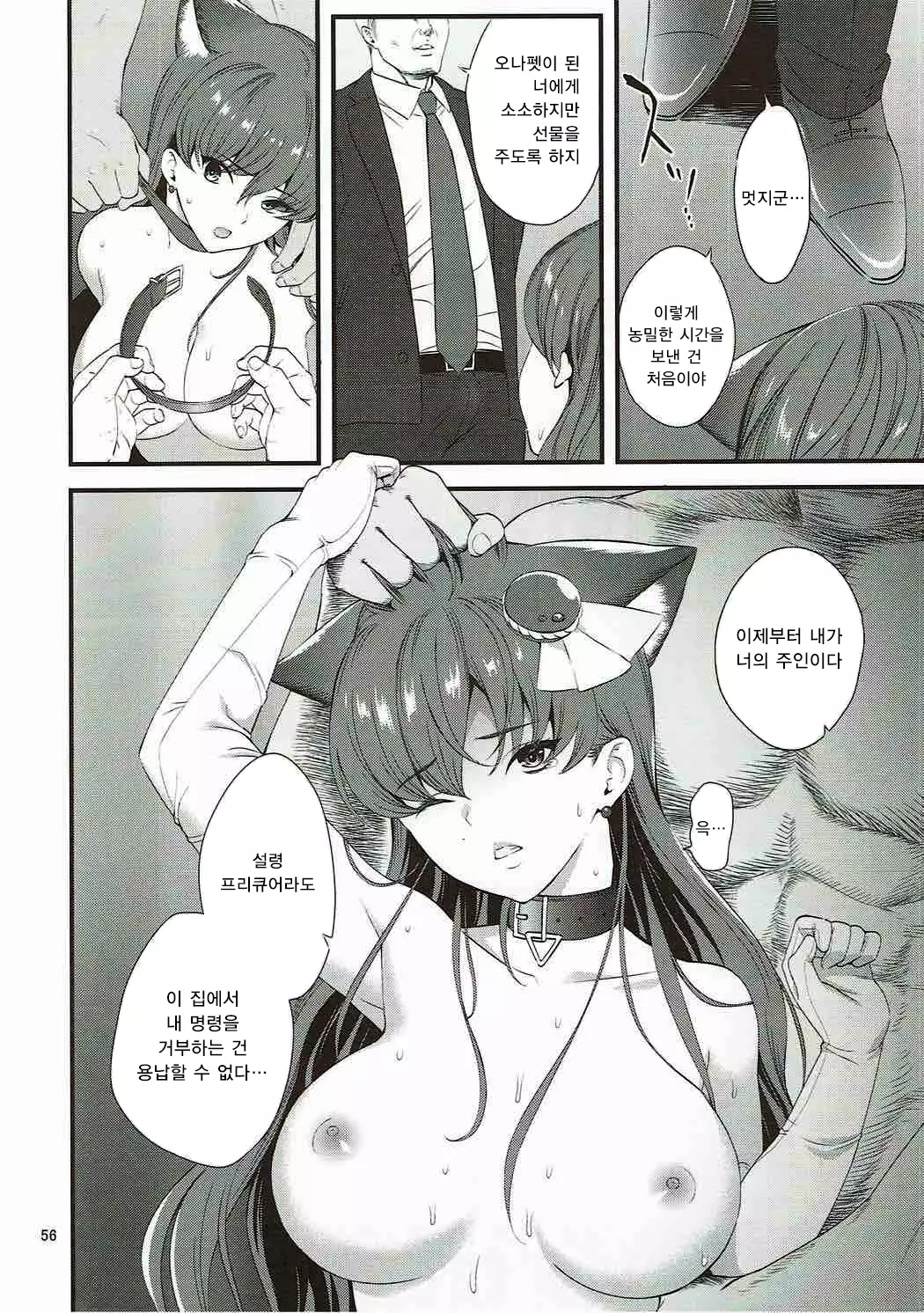 Zettai Fukujuu