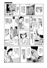 [Hazuki Kaoru] Gokinjo Oku-sama no Naishobanashi 1 [Digital]
