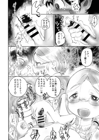 Doshigataki-kun
