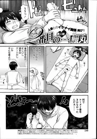 [Unagimaru] 2-Banme no...