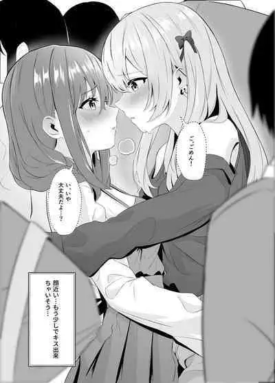 Nonke datta Kanojo ga Futanari Shinyuu ni NTR made