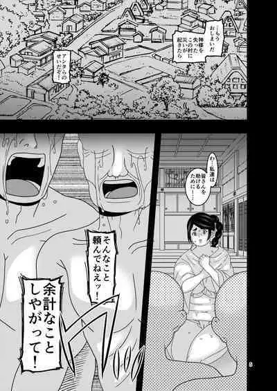 Ochiru Hana Botan to Kikyou Hen Ni