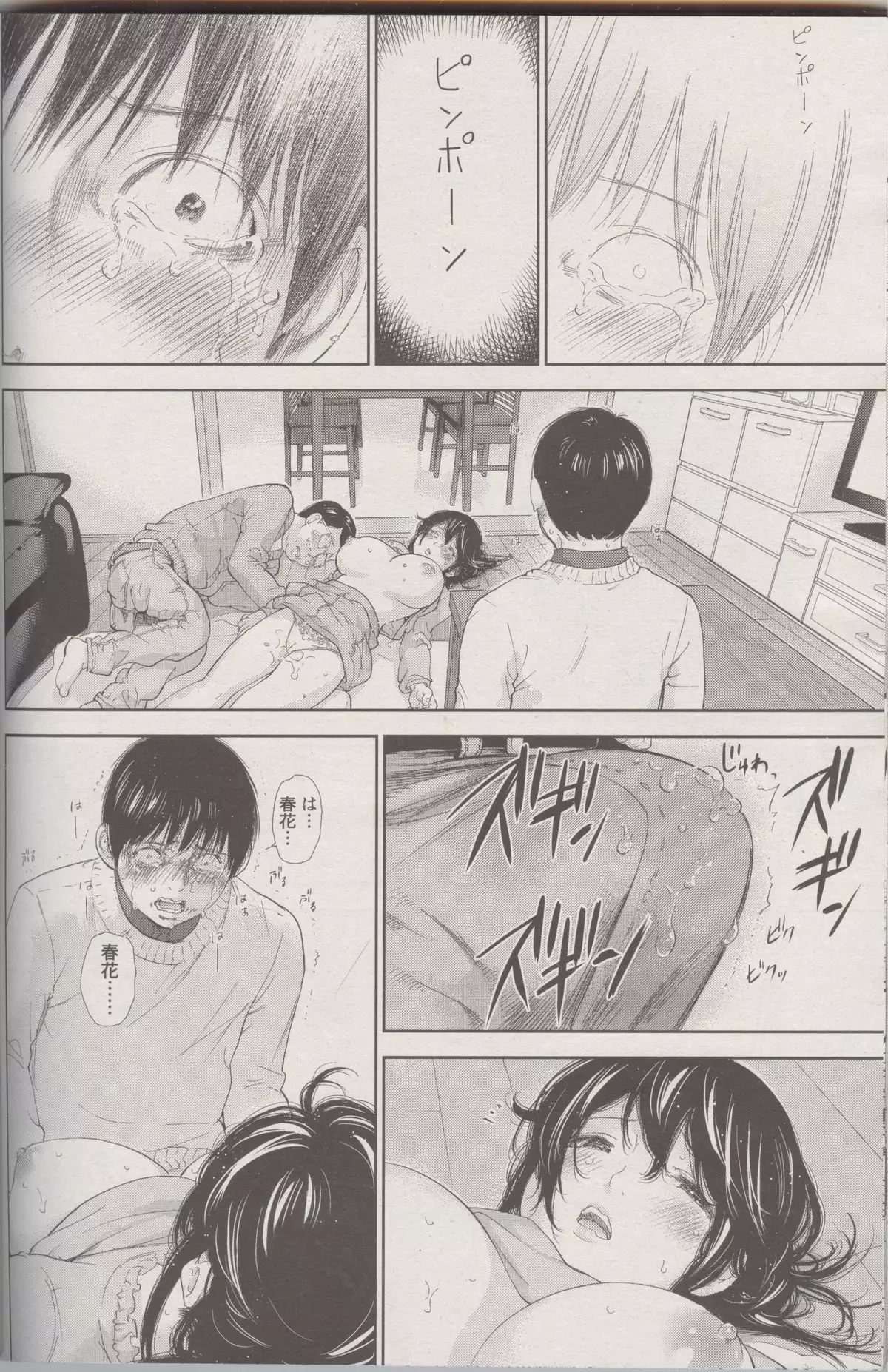 Netoraserare Ch. 24