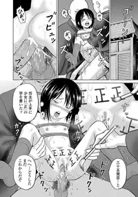 COMIC Mate Legend Vol. 25 2019-02 [Digital]