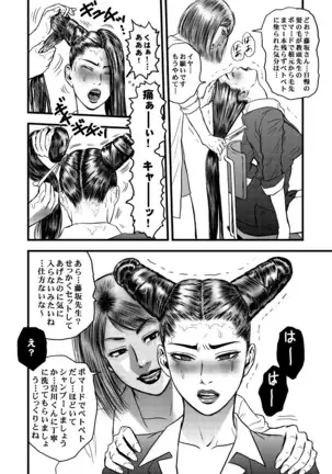 Kamisen II ~Tanpen to Remake~