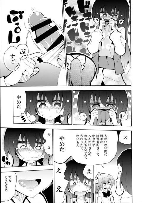 ふたうみほのすめる