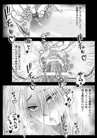 Kyō ai no kusari