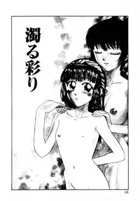 [Kobayashi Shounen] Tsubomi