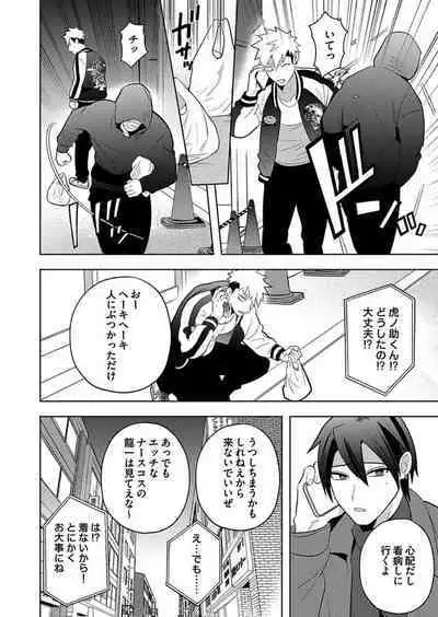 Seme Nyotaika