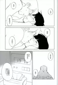 霊幻新隆28歳、弟子とおねショタしちゃいまして。