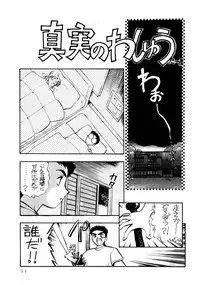 (C46) [Koa (Various)] Enema no Tenchi (Tenchi Muyou!)