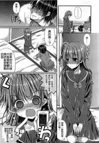 Girls forM Vol. 03 [Chinese] [M系資源聚合漢化組]