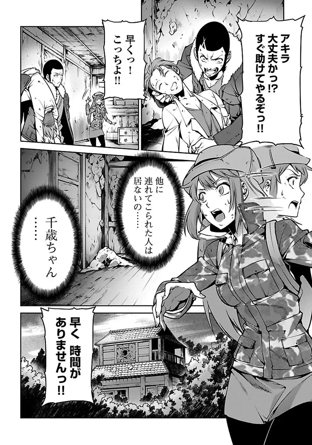 Kyochuu Rettou 01