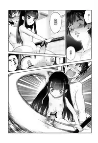 (C84) [774 House (774)] Suzuka-sama no Geboku [Chinese] [东雪映画汉化]
