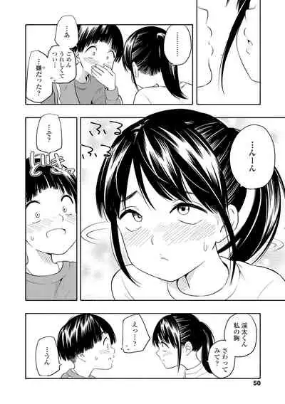 [Kiiroi Tamago] Seishun Holic [Digital]