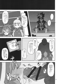 (C89) [HellDevice (nalvas)] Mesuinu Marking (Battle Spirits Burning Soul)