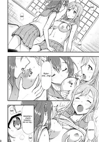 Omoitagai | Thinking of Each Other
