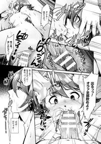 [Anthology] Seigi no Heroine Kangoku File Vol. 16 [Digital]