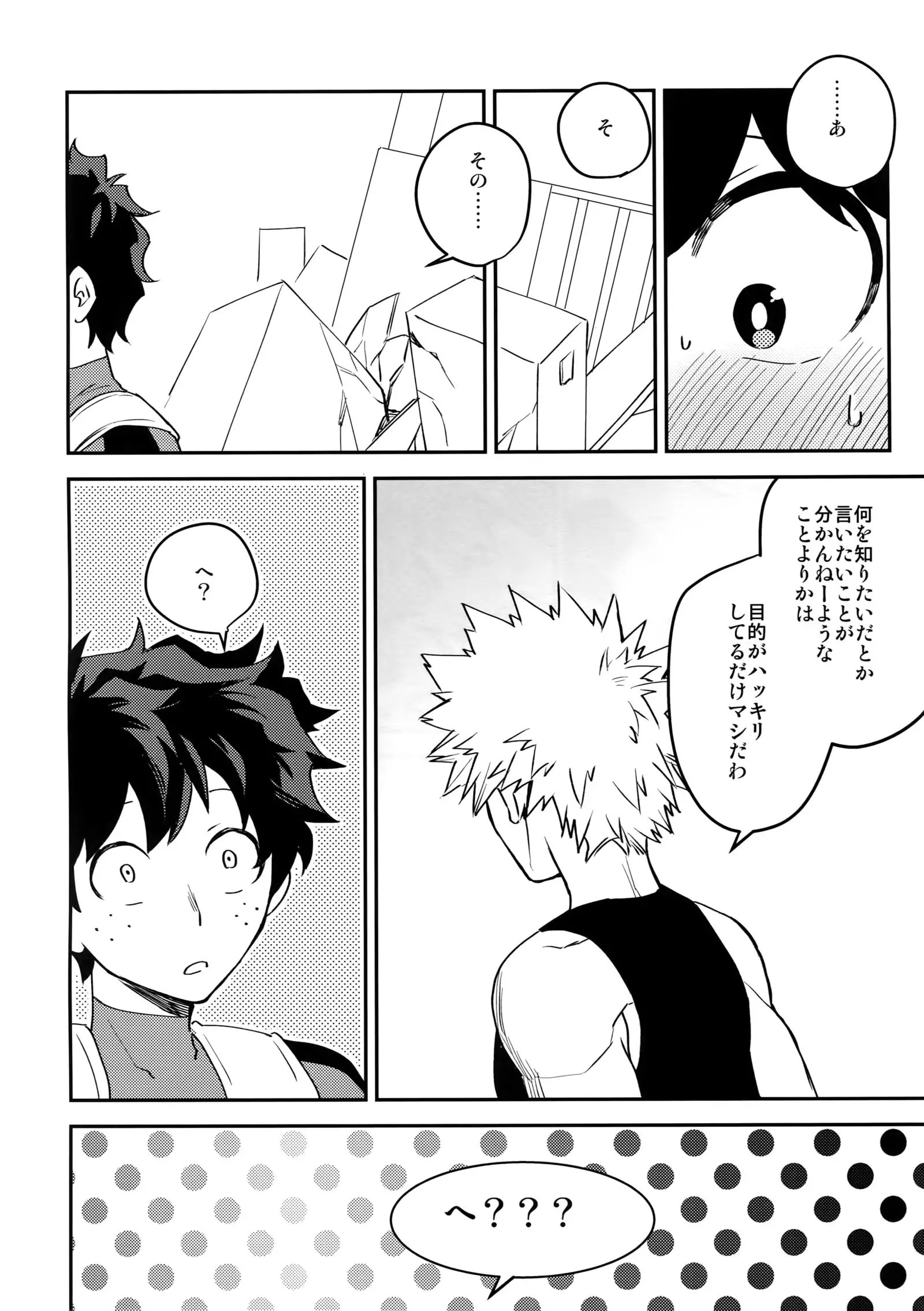 Yokubou no Tane