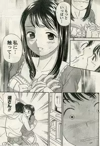 Namaiki! 2009-04